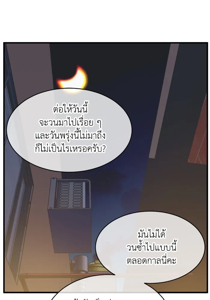 ชีวิตรักฉบับเดจาวู ตอนที่ 9 รูปที่ 100