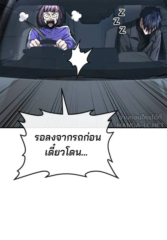 สนิมเชือดเลือดสาด ตอนที่ 43 รูปที่ 132