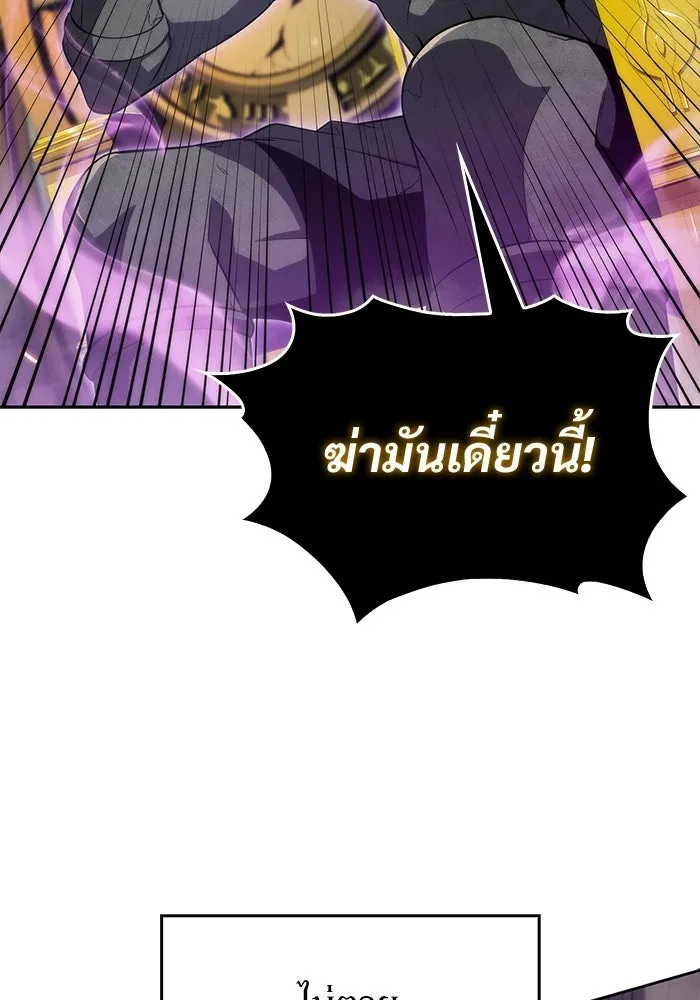 ผู้เล่นหน้าใหม่เลเวลแมกซ์ ตอนที่ 30 เพิ่มขึ้นอย่างไร้ขีดจำกัด (2) รูปที่ 44