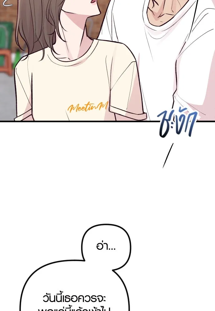 รักกันคนละครึ่งทาง ตอนที่ 31 รูปที่ 94