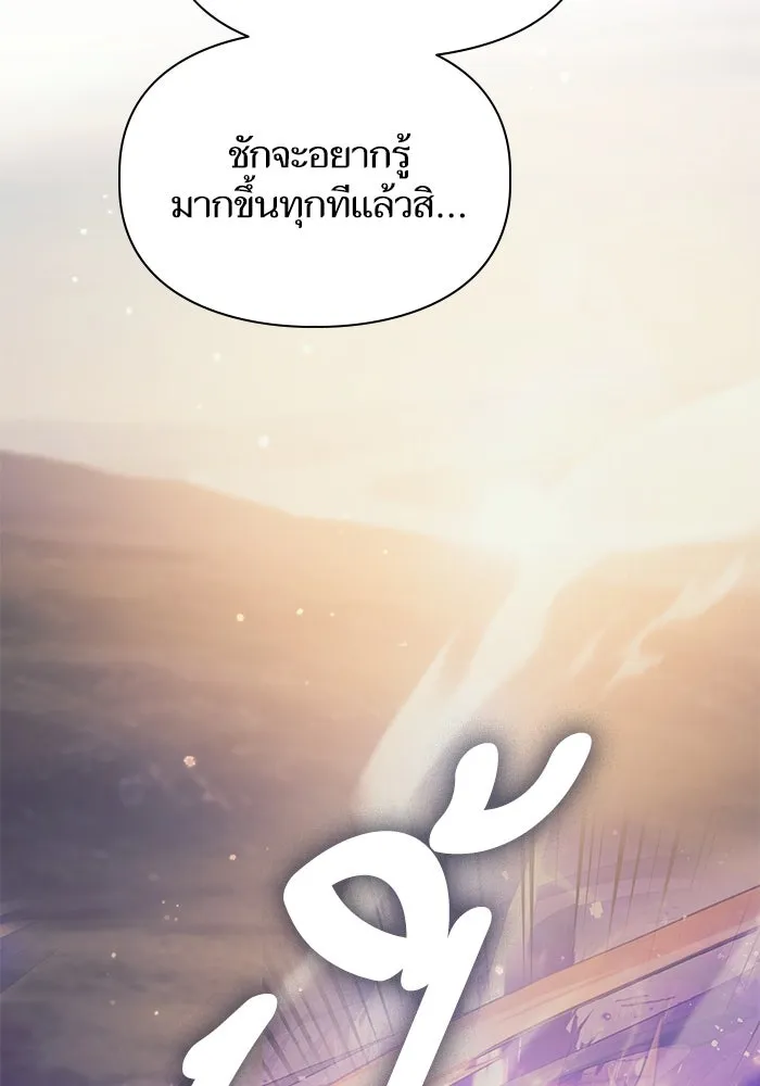 My S-Class Hunters ตอนที่ 88 สายพันธุ์มังกรโบราณ (2) รูปที่ 55
