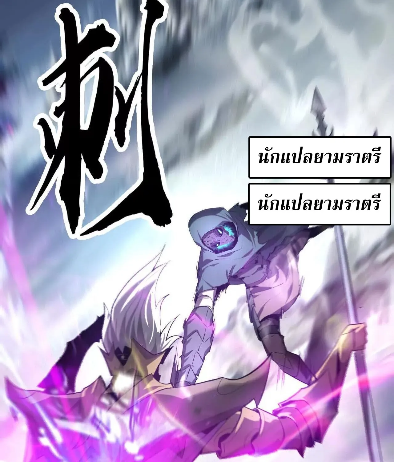 Unparalleled in the Online Gaming World ยอดคน ณ โลกออนไลน_ ตอนที่ ตอนที่ 22 รูปที่ 98