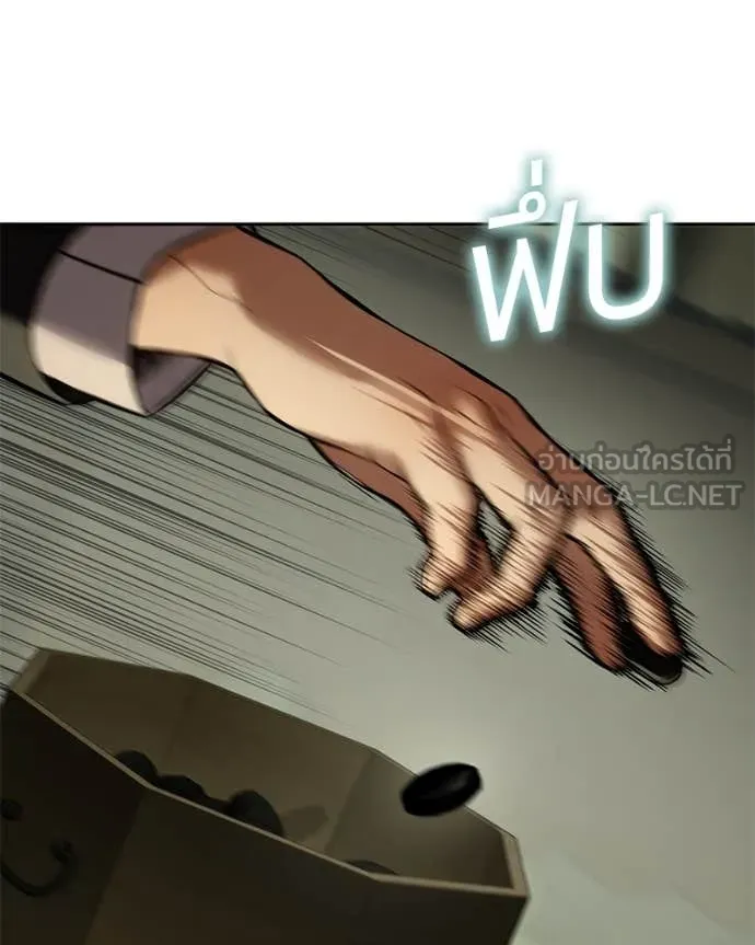 Baek XX ตอนที่ 132 รูปที่ 39