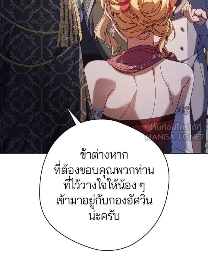 ถ้าเป็นนางร้าย ตอนที่ 38 รูปที่ 112