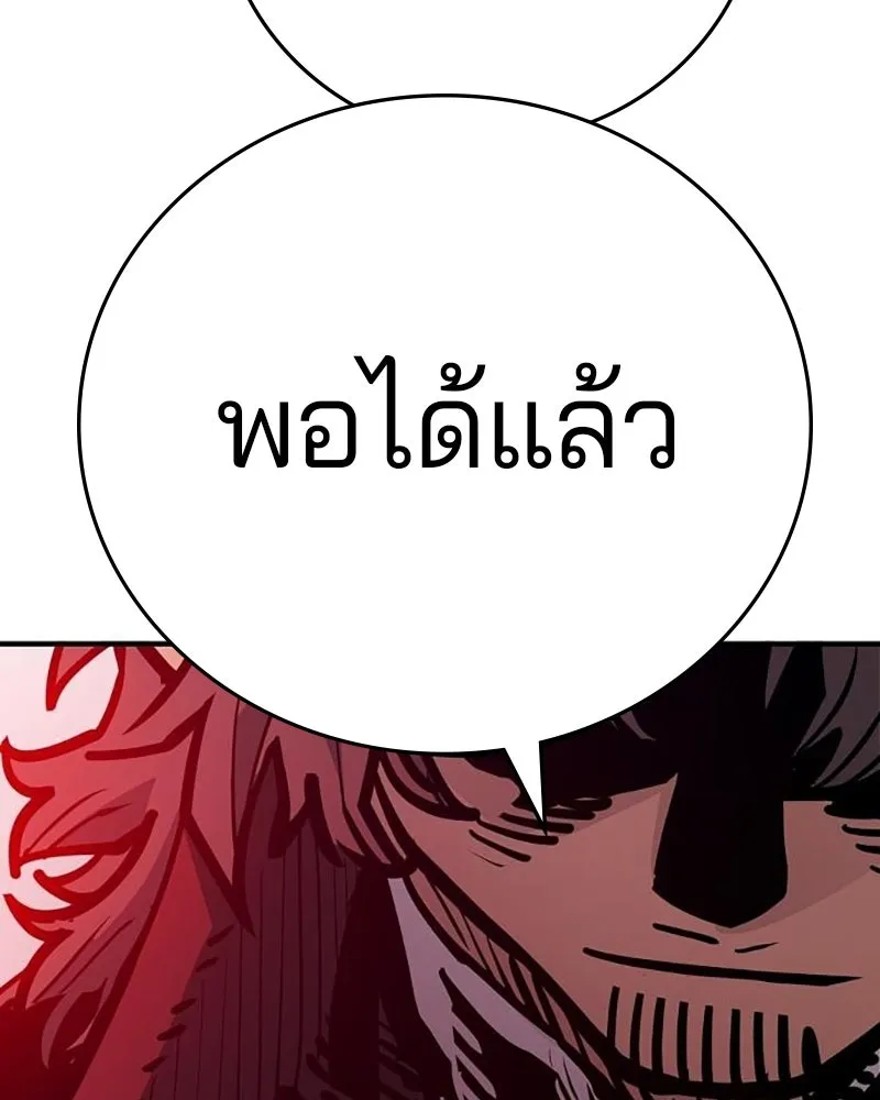 Player ตอนที่ 163 รูปที่ 170