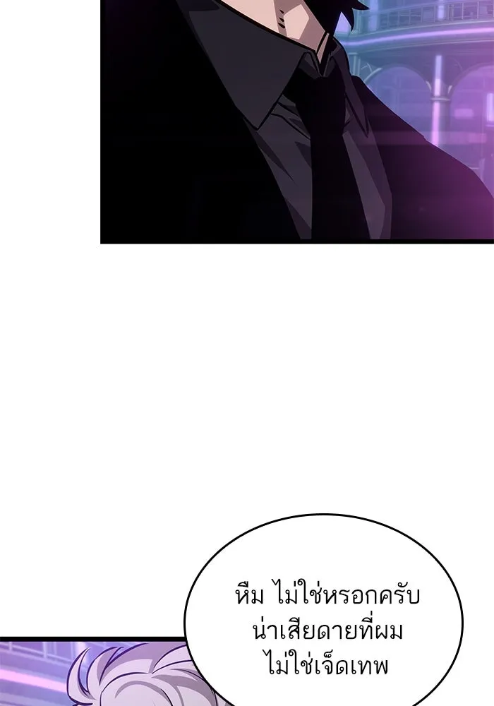 หลังวันสิ้นโลก ตอนที่ 175 รูปที่ 92