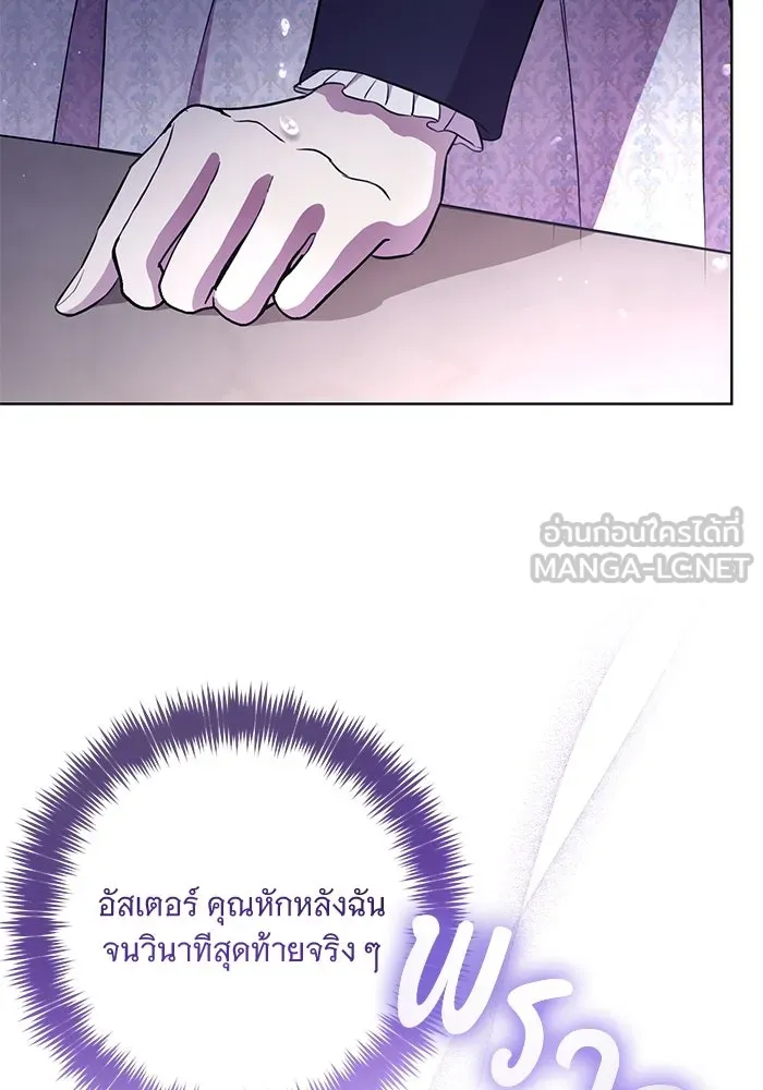 แด่ชู้รักของสามี ตอนที่ 10 รูปที่ 105