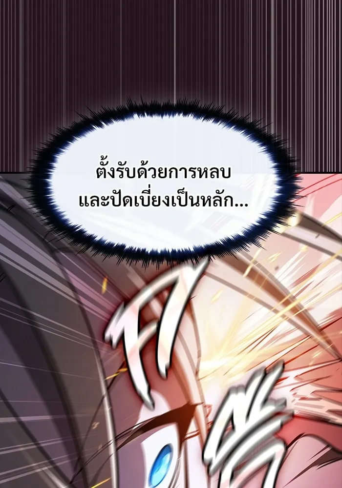 ซอร์ดมาสเตอร์ผู้กลืนดาบ ตอนที่ 27 รูปที่ 104