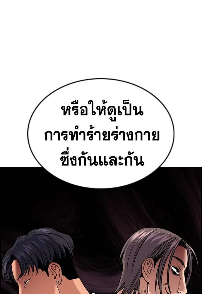 การศึกษาที่แท้จริง ตอนที่ 178 รูปที่ 17