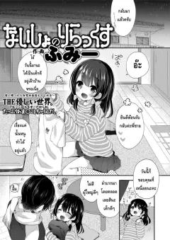 Doujin-Lc- อ่าน โดจิน มังฮวา เกาหลี ญี่ปุ่น จีน แปลไทย เรื่องลับของอาารย์อามามิยะ [Yomoda Yomo] ตอนที่ 1 2 3 4 5 6 7 8 9 10 11 12 13 14 ฟรี ไม่มีโฆษณา อ่าน โดจิน Manhwa เกาหลี ญี่ปุ่น จีน เรามีครบ คัดมาให้เน้นๆ โดจิน 18+ รับประกันความฟินโดย  Doujin Lc