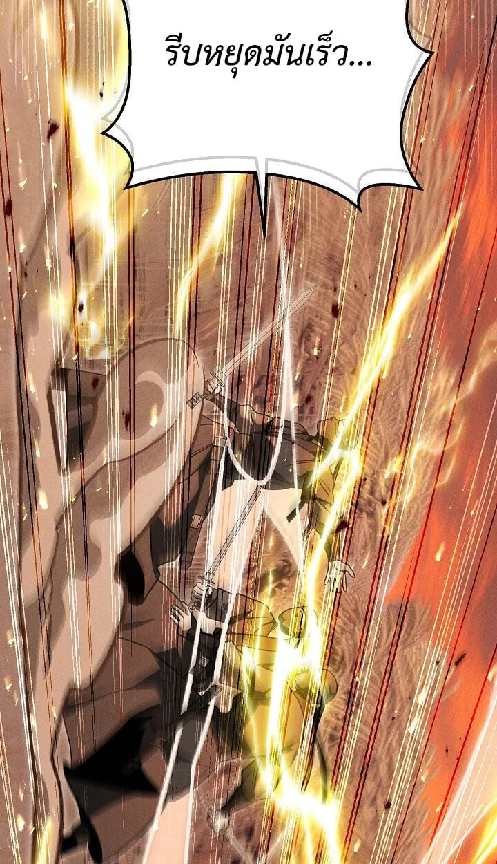 The Divine Demon_s Grand Ascension เส_นทางชำระแค_นส_เทวมารผ_พ_ช_ตสวรรค_ ตอนที่ ตอนที่ 31 รูปที่ 93