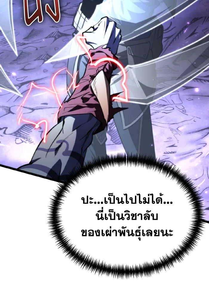 การแข่งขันของผู้เกิดใหม่ ตอนที่ 96 รูปที่ 94