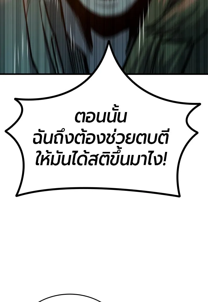 มือพิพากษา ตอนที่ 27 รูปที่ 80