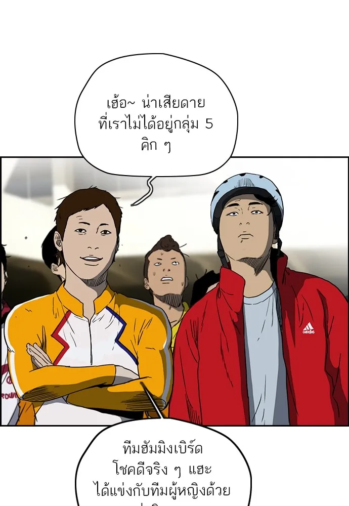 ปั่นสู้ฝันbrWind Breaker ตอนที่ 74 รูปที่ 65