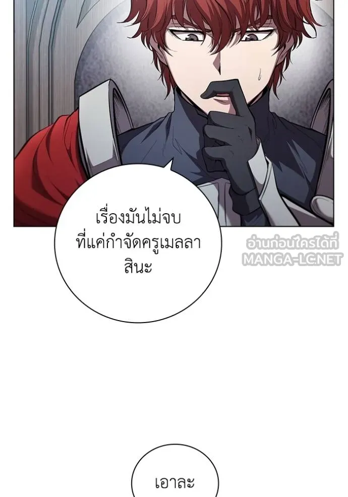 เกิดใหม่ในร่างดยุก ตอนที่ 92 รูปที่ 40