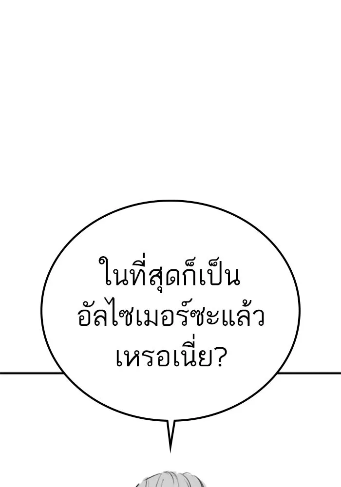 Reality Quest ตอนที่ ตอนพิเศษ  การล็อกประตูของคุณปู่ รูปที่ 26