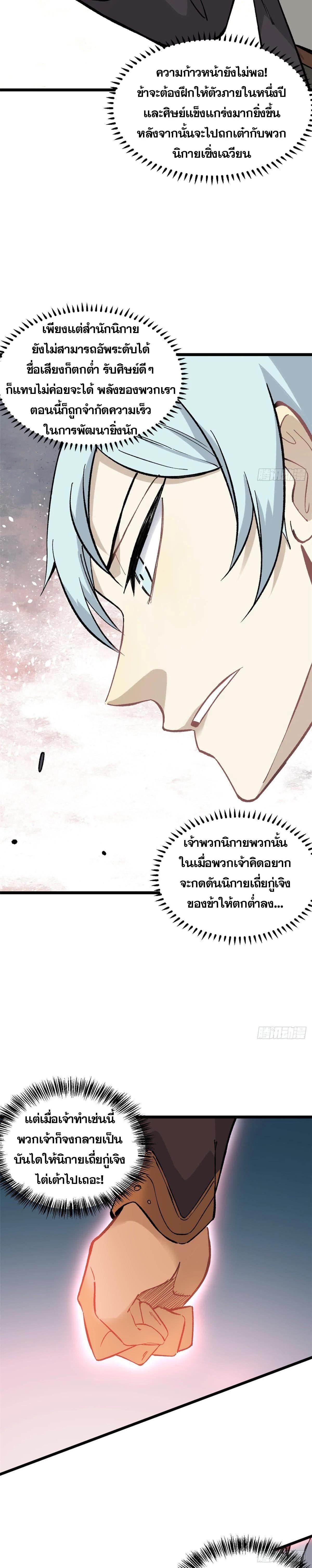 Manga-lc-com อ่านมังงะ อ่านการ์ตูน ออนไลน์ ฟรี All Hail the Sect Leader ตอนที่ 1 2 3 4 5 6 7 8 9 10 11 12 13 14 ฟรี ไม่มีโฆษณา Manga-lc - อ่าน มังงะ อ่าน การ์ตูน ออนไลน์ อ่านมังงะ ฟรี