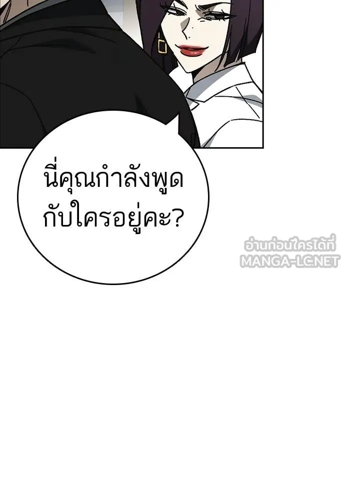 Study Group ตอนที่ 321 รูปที่ 108