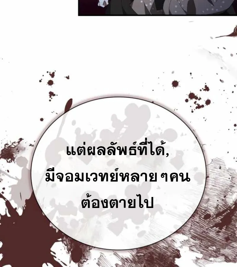 I Become a Legendary Arch Mage by Reading a Book ฉ_นกลายเป_นจอมเวทย_ในตำนานจากการอ_านหน_งส_อ ตอนที่ ตอนที่ 38 รูปที่ 132