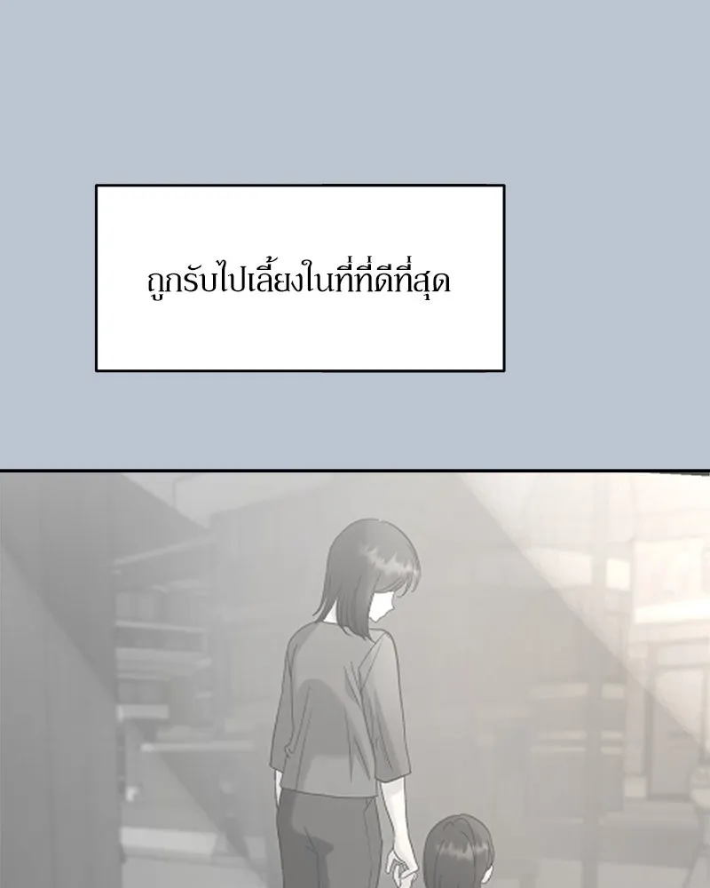 Pyramid Game เกมพีระมิด ตอนที่ 91 รูปที่ 14