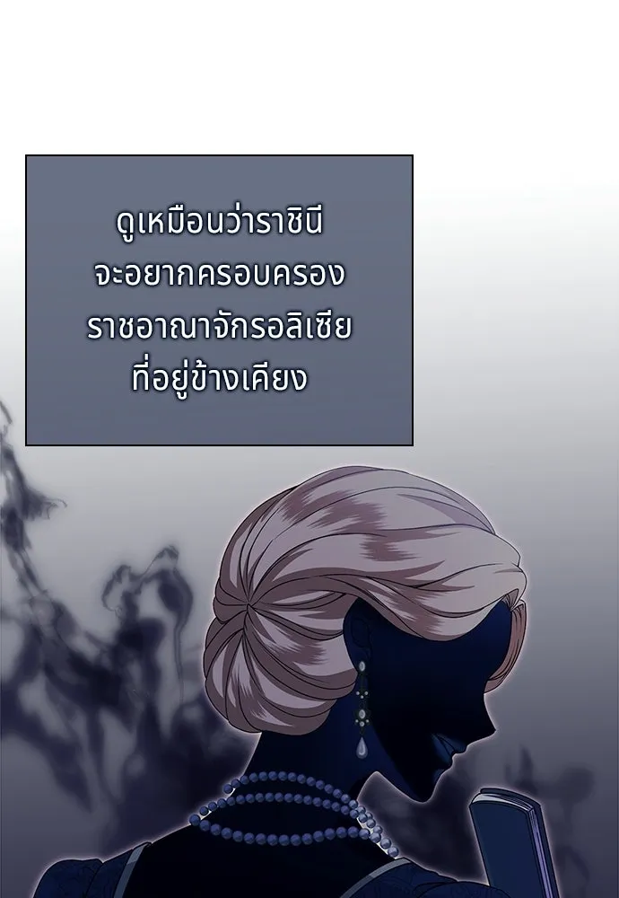 เวทฟื้นฟูได้ผลดีเกินไปแล้ว ตอนที่ 30 รูปที่ 79