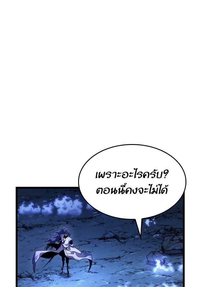 หลังวันสิ้นโลก ตอนที่ 84 รูปที่ 41