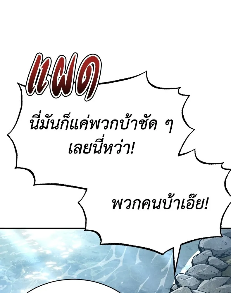 กำปั้นราชันคืนชีพ ตอนที่ 22 รูปที่ 106