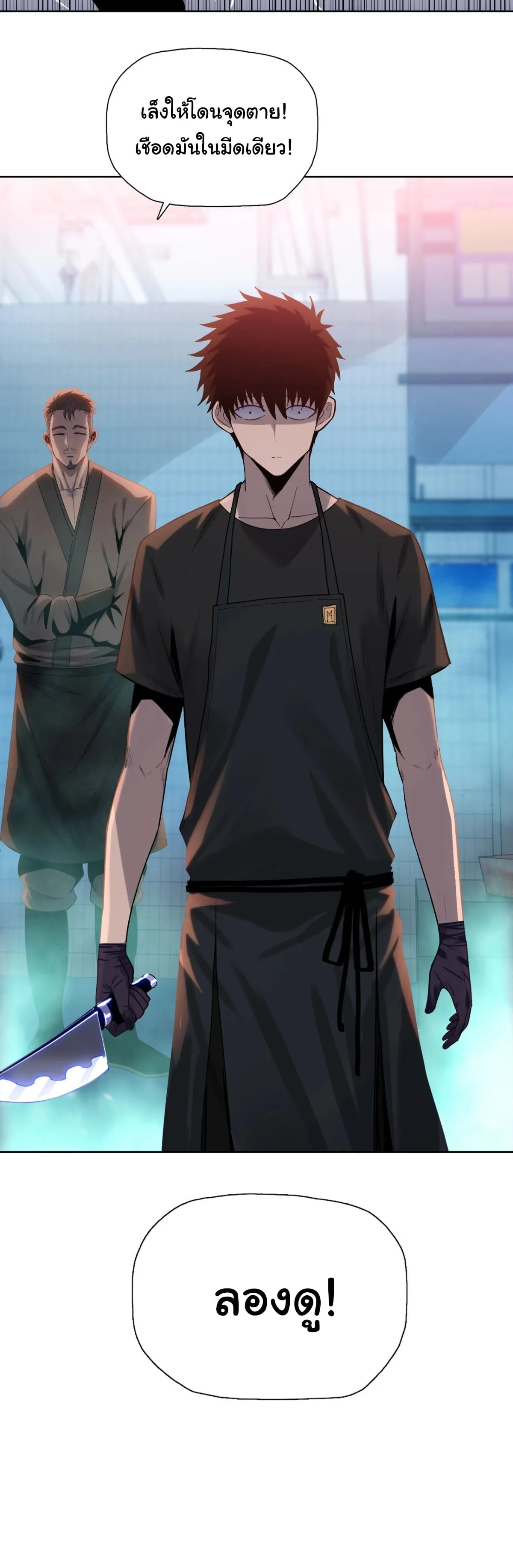 Pig Slayer พ_ช_ตโลกด_วยม_ดเช_อดหม_ ก_สมเหต_สมผลใช_ไหม ตอนที่ ตอนที่ 3 รูปที่ 12