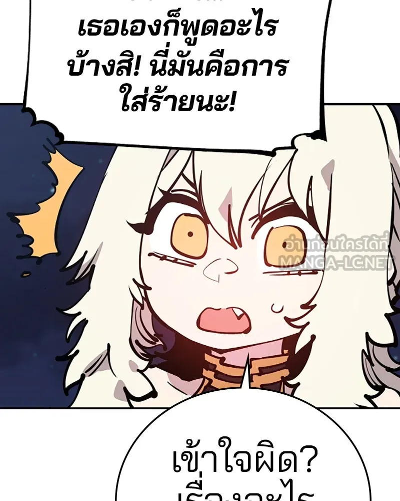 Player ตอนที่ 101 รูปที่ 12