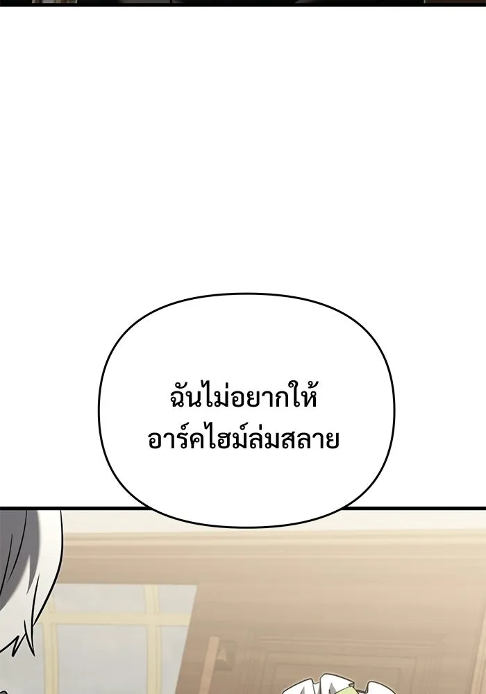 อัศวินดำล่าท้าเวลา ตอนที่ 53 รูปที่ 124