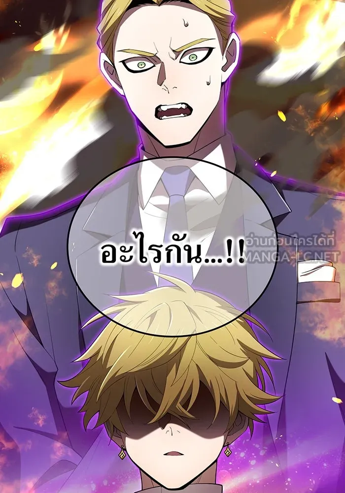 ฮันเตอร์สกิลโกง ตอนที่ 89 vs เอล่า แน็ก ฟอว์น ④ รูปที่ 24