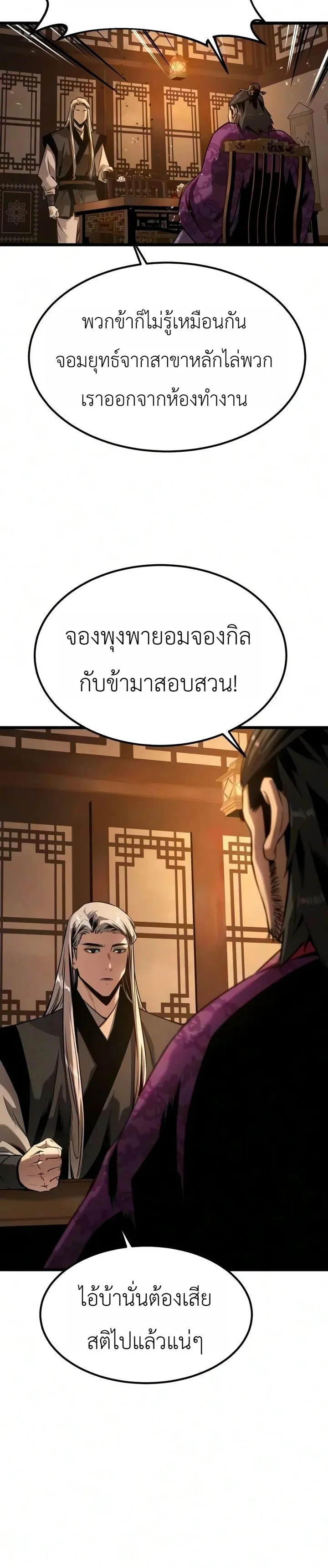 Manga-lc-com อ่านมังงะ อ่านการ์ตูน ออนไลน์ ฟรี The Former Supreme ตำนานผู้ไร้พ่ายหวนคืนยุทธภพ ตอนที่ 1 2 3 4 5 6 7 8 9 10 11 12 13 14 ฟรี ไม่มีโฆษณา Manga-lc - อ่าน มังงะ อ่าน การ์ตูน ออนไลน์ อ่านมังงะ ฟรี