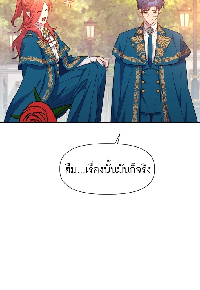 นักเล่นแร่แปรธาตุสายเปย์ ตอนที่ 19 รูปที่ 85