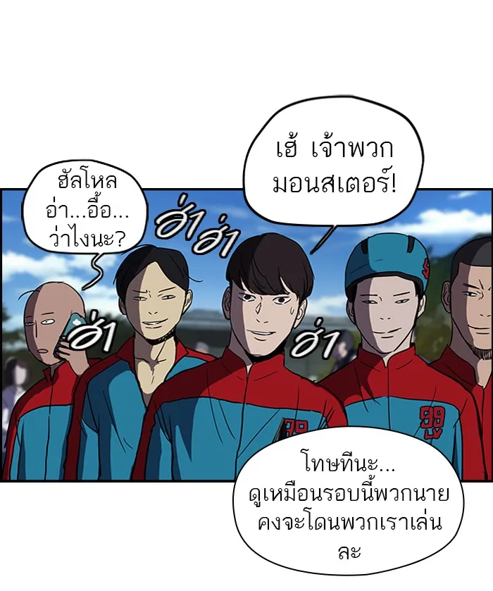 ปั่นสู้ฝันbrWind Breaker ตอนที่ 29 รูปที่ 16