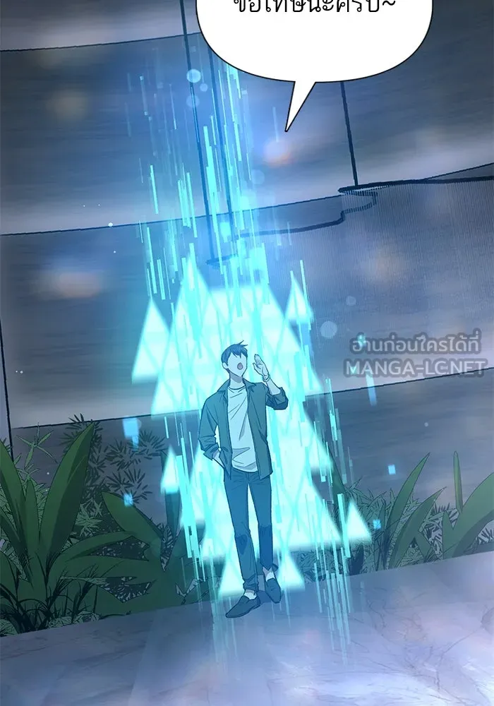 My S-Class Hunters ตอนที่ 131 ไปเยี่ยมบ้าน รูปที่ 99