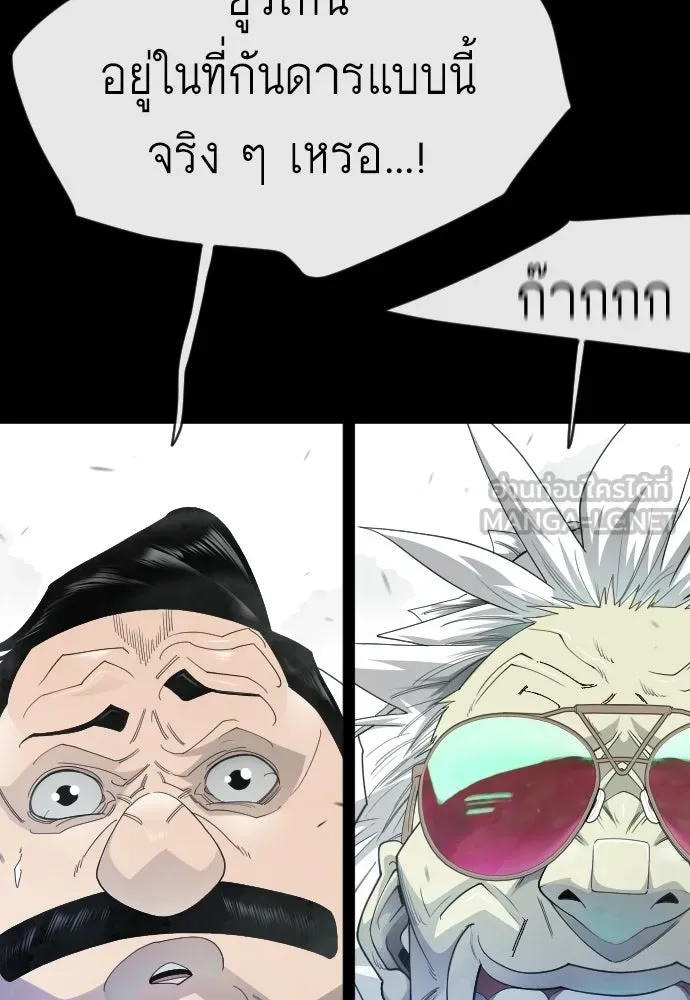 ยุคแห่งยอดมนุษย์ ตอนที่ 145 รูปที่ 72