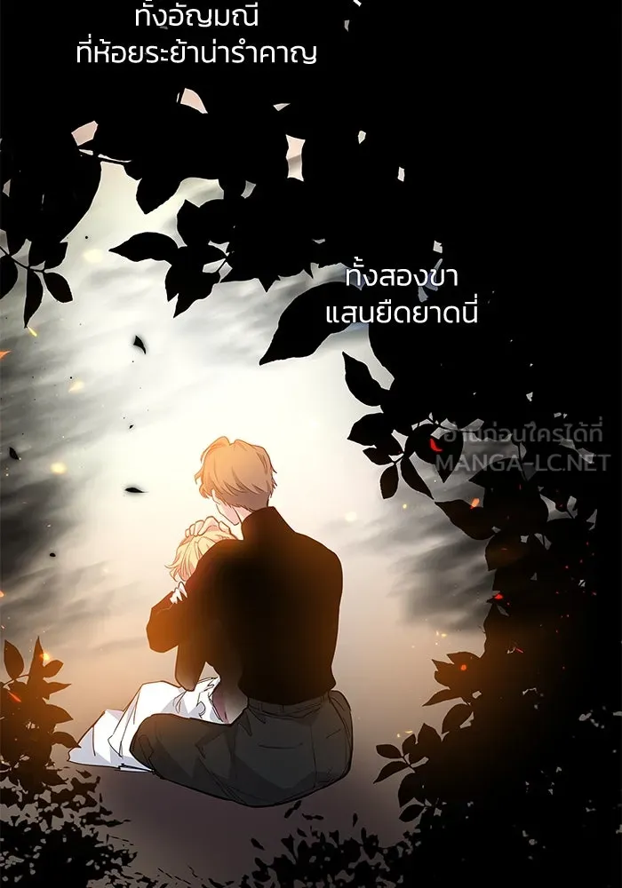 ฟิลเลียโรเซ่กับคำทำนายแห่งมงกุฎหนาม ตอนที่ 65 รูปที่ 45