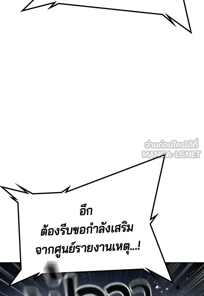 คูเซรา ตอนที่ 65 รูปที่ 124