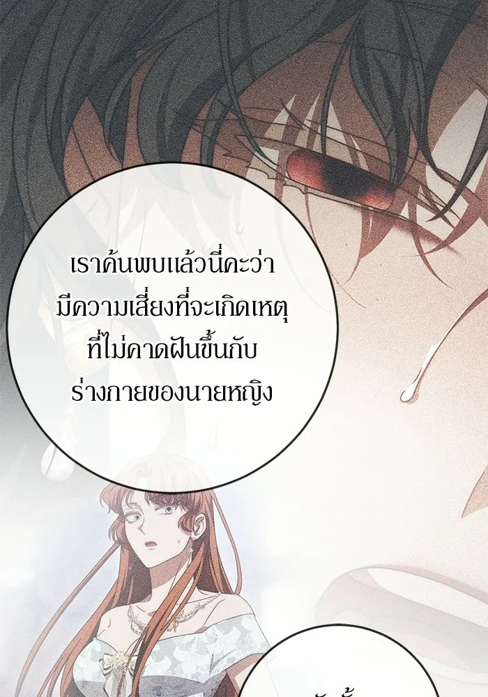 เบื้องหลังรอยยิ้มของเจ้าหญิง ตอนที่ 84 รูปที่ 14