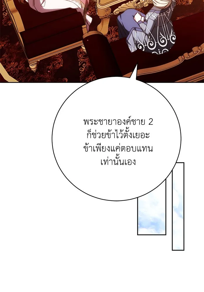 ย้อนเวลาพลิกชะตาทายาท ตอนที่ 44 รูปที่ 25
