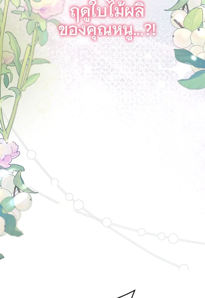 บันทึกรักลูกสาวเจ้าพ่อ ตอนที่ 11 รูปที่ 82