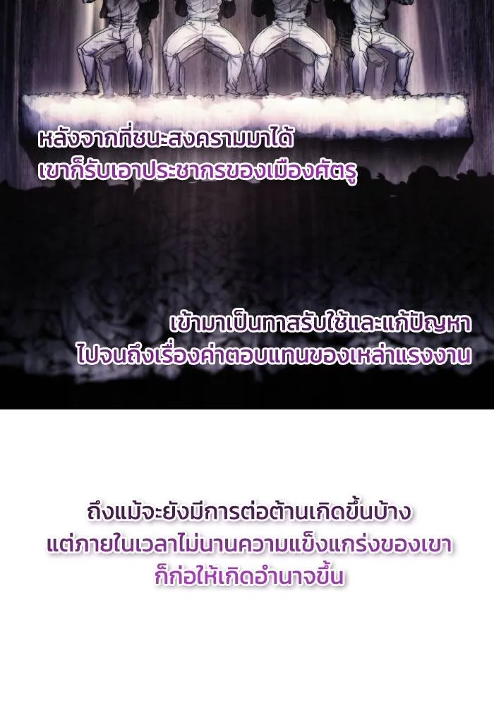 ศึกชิงบัลลังก์เทพเจ้ ตอนที่ 84 รูปที่ 23