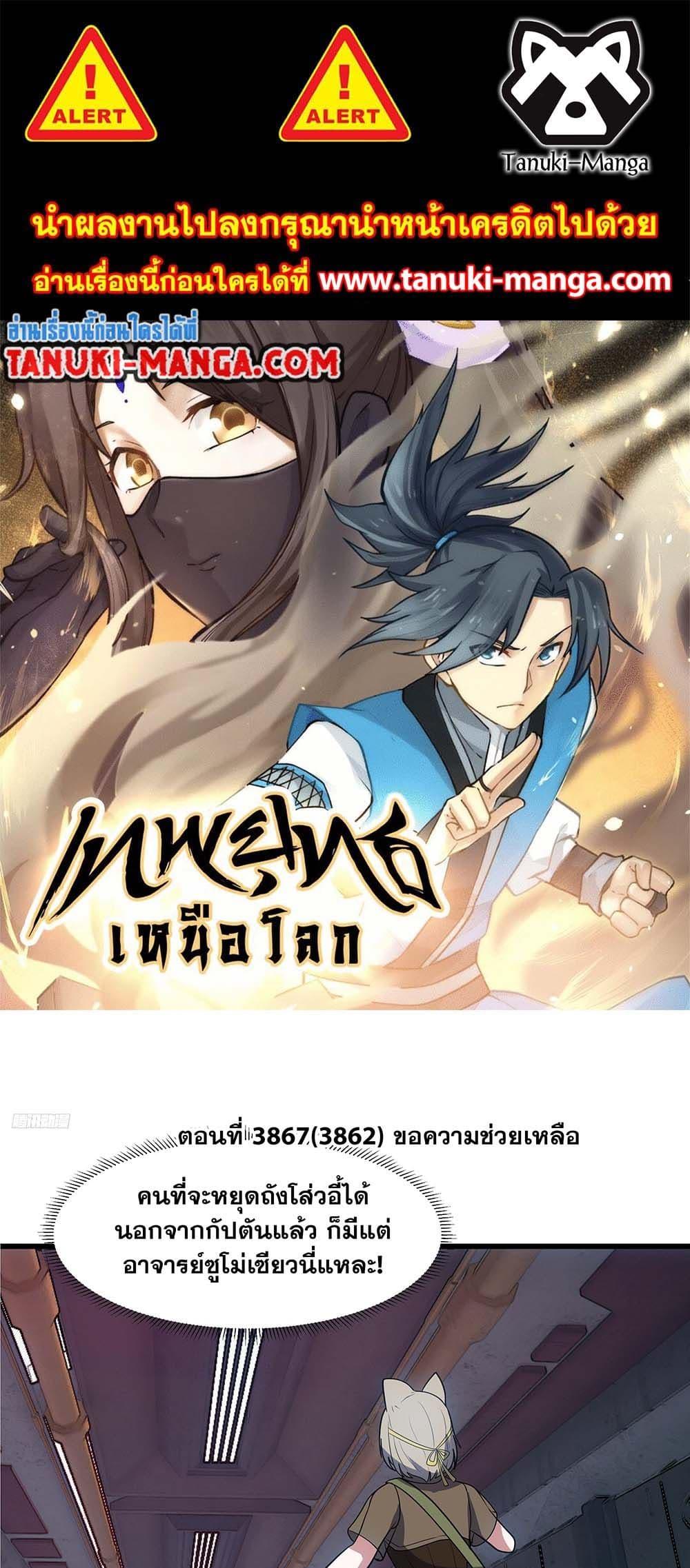 Manga-lc-com อ่านมังงะ อ่านการ์ตูน ออนไลน์ ฟรี Martial Peak เทพยุทธ์เหนือโลก ตอนที่ 1 2 3 4 5 6 7 8 9 10 11 12 13 14 ฟรี ไม่มีโฆษณา Manga-lc - อ่าน มังงะ อ่าน การ์ตูน ออนไลน์ อ่านมังงะ ฟรี