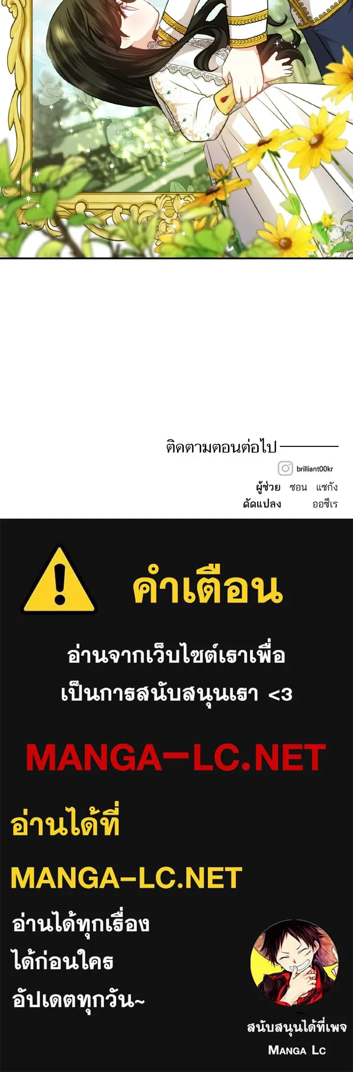 บุตรสาวของดยุกปีศาจ ตอนที่ 52 รูปที่ 83