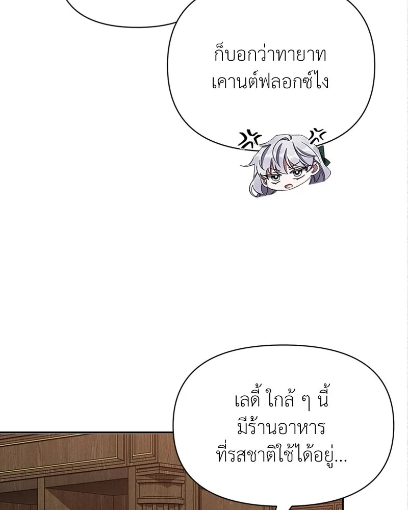 โอ้ ศัตรูที่รัก ตอนที่ 50 รูปที่ 31