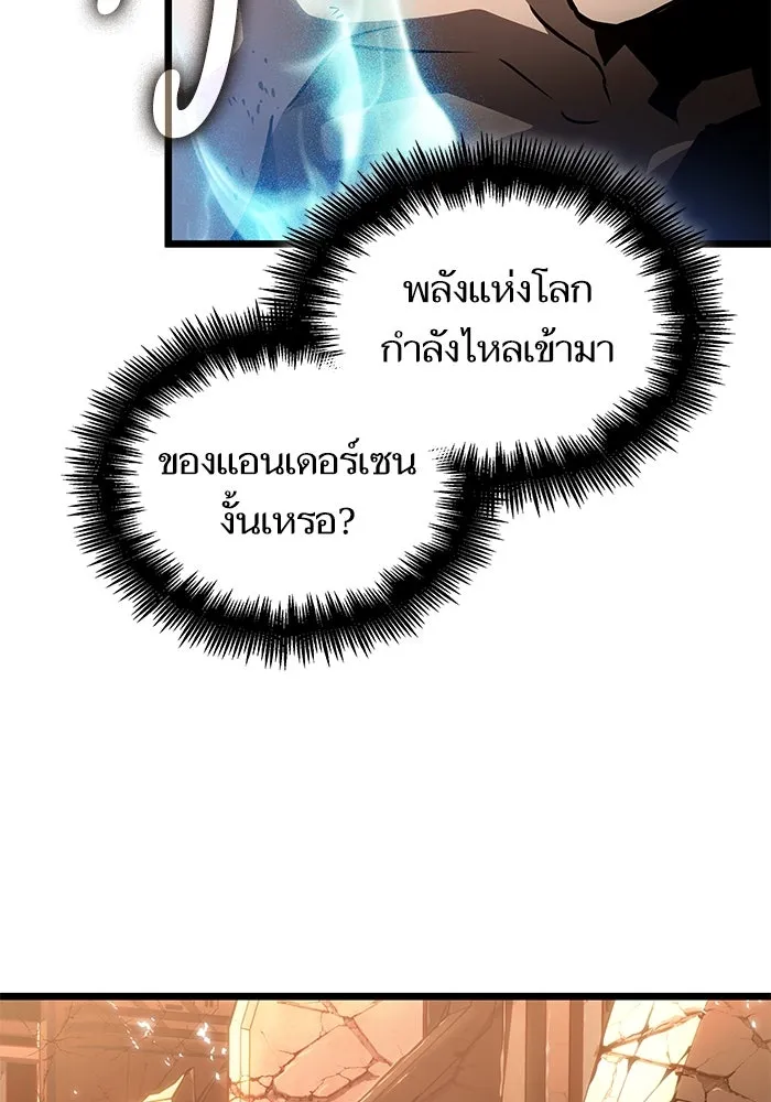 หลังวันสิ้นโลก ตอนที่ 184 รูปที่ 65
