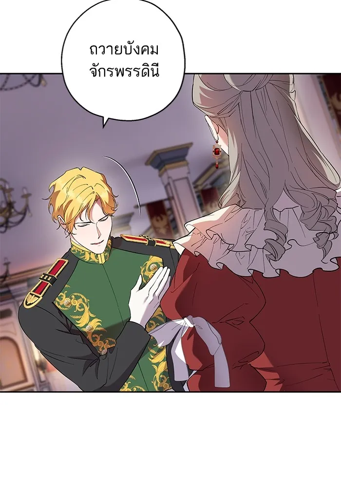 หวานใจสุดโหดโหมดเชื่อง ตอนที่ 64 รูปที่ 31