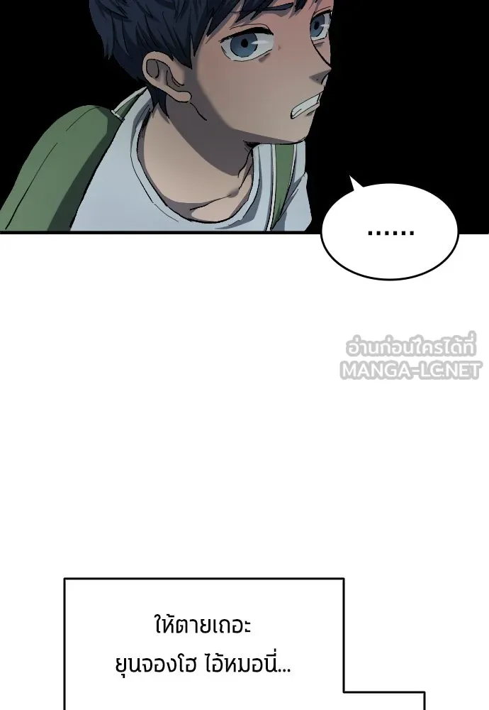 นักเตะแข้งสวรรค์ ตอนที่ 5 รูปที่ 33