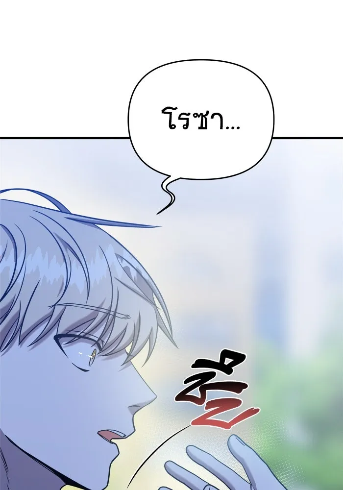 วายร้ายก็อยากมีรัก ตอนที่ 73 รูปที่ 175