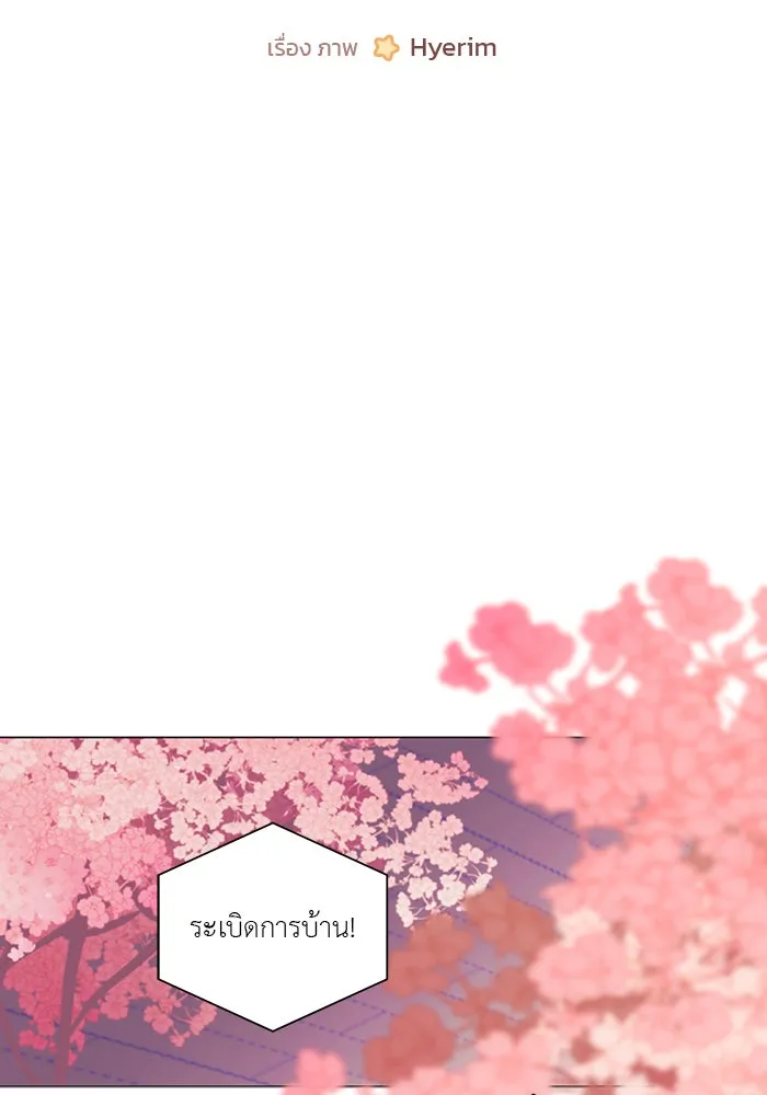 อย่าล้อเล่นกับหัวใจ ตอนที่ 22 รูปที่ 2